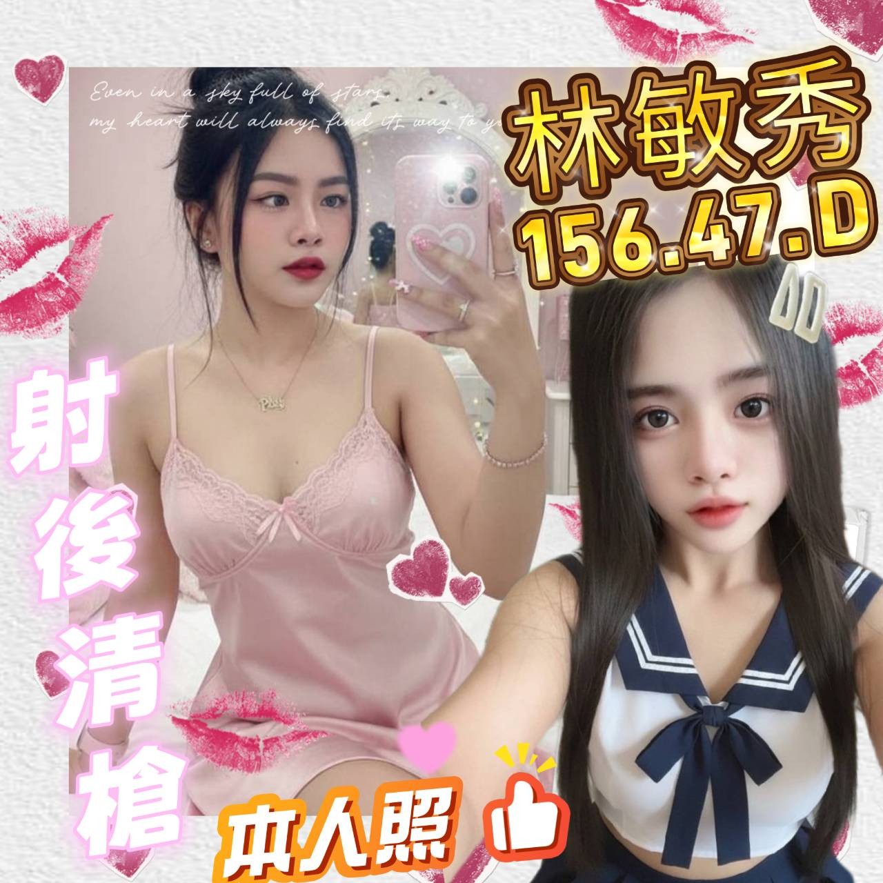 林敏秀