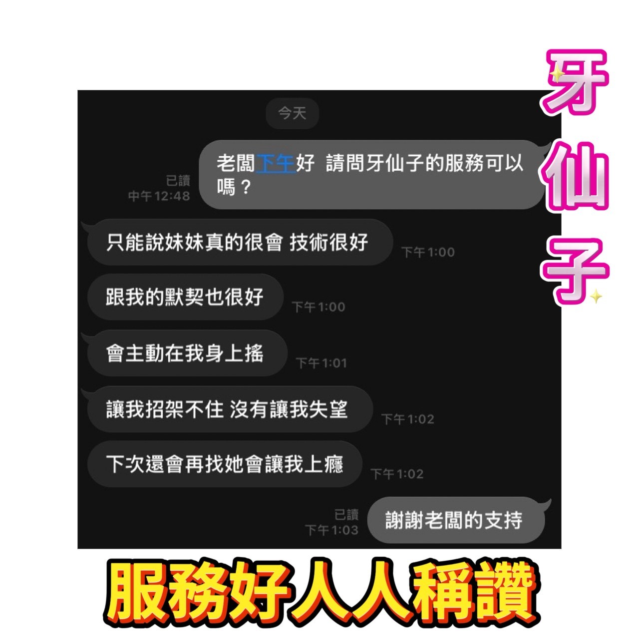 牙仙子