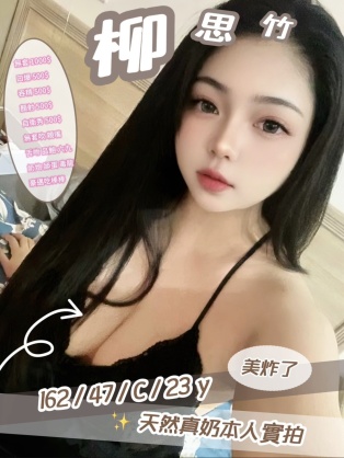 柳思竹