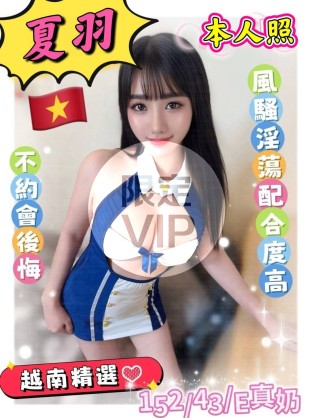 夏羽
