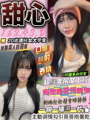 甜心
