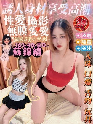 蘇錦繡