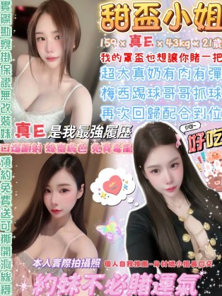 甜盃小姐