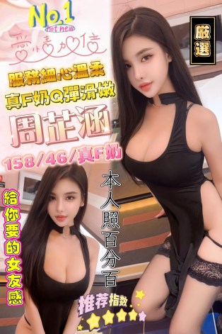 周芷涵