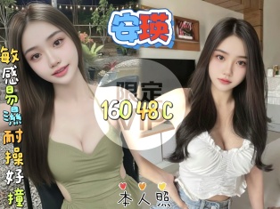安瑛