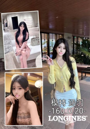 涵羽