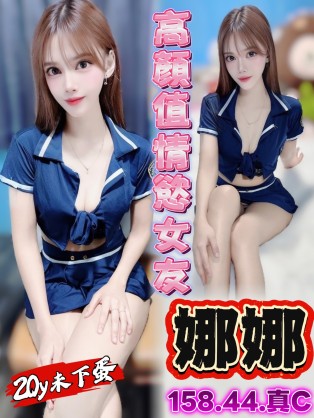 娜娜