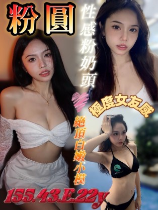 粉圓