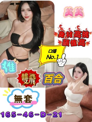 美美