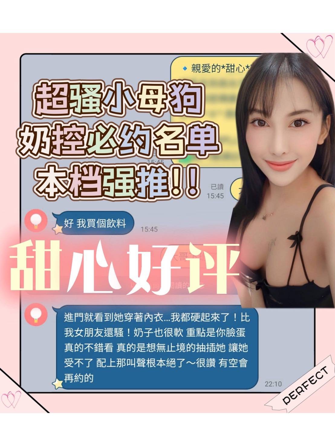 甜心