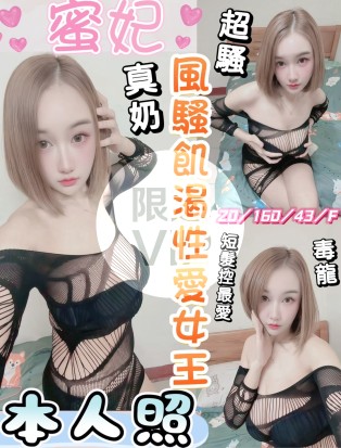 蜜妃