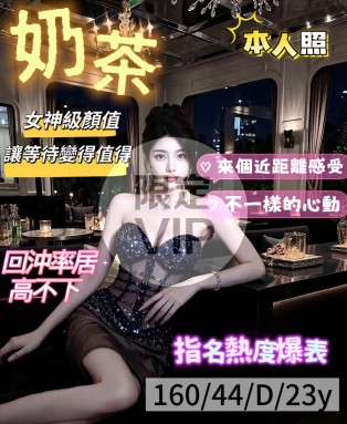 奶茶
