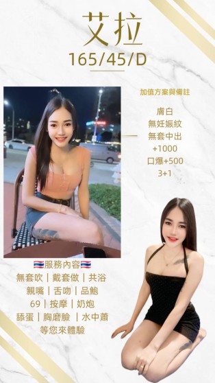 艾拉