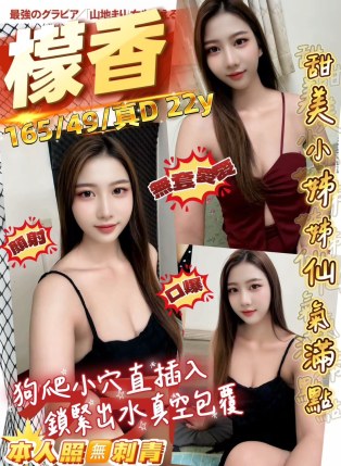檬香