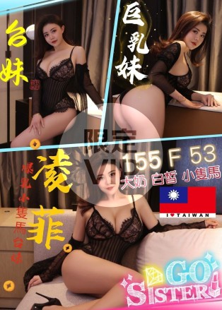 凌菲