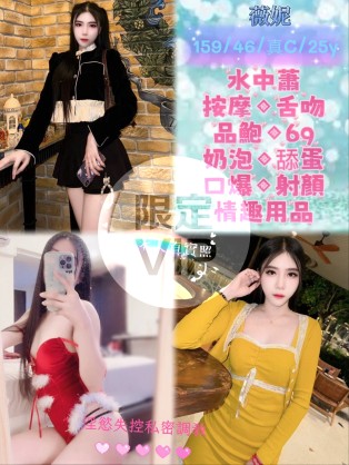 薇妮