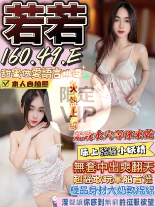 若若