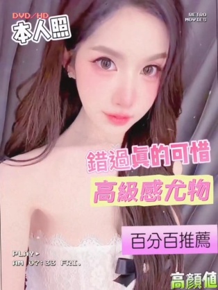 韓晶晶