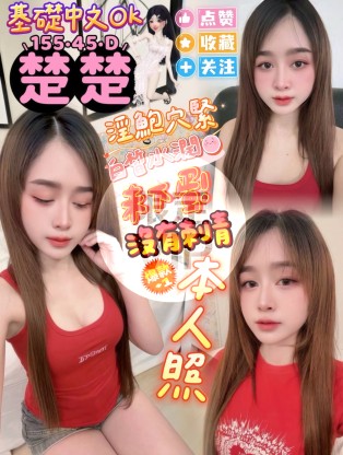 楚楚