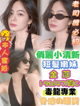 金莎