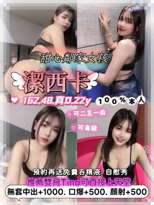 潔西卡