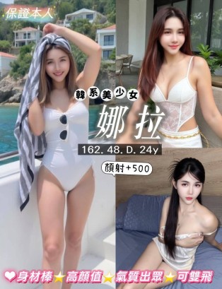 娜拉