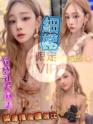 細姨