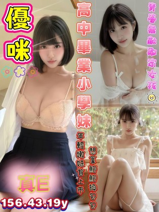 優咪
