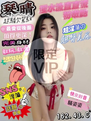 琴晴