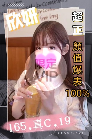 欣妍