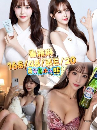 秦雅琳