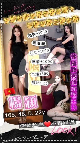 楊穎
