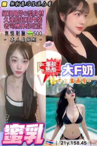 蜜乳