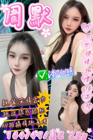 周默