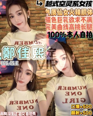 鄭佳熙