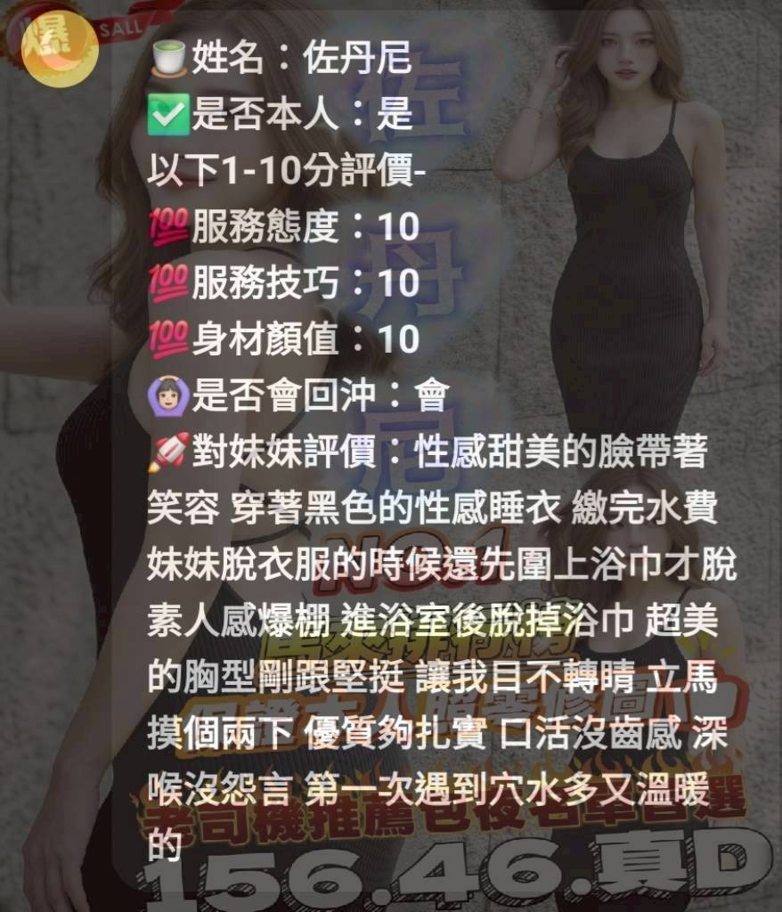佐丹尼