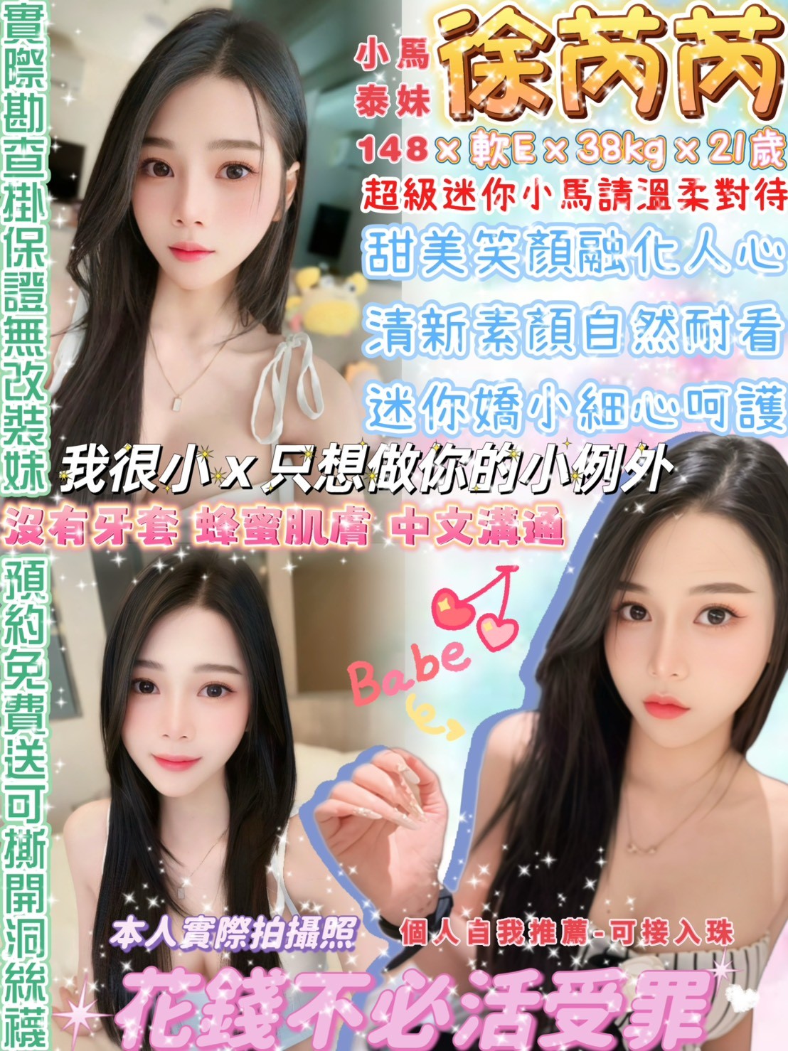 徐芮芮