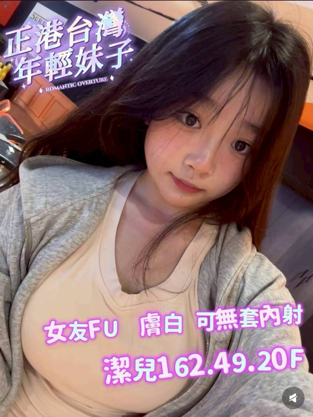 潔兒
