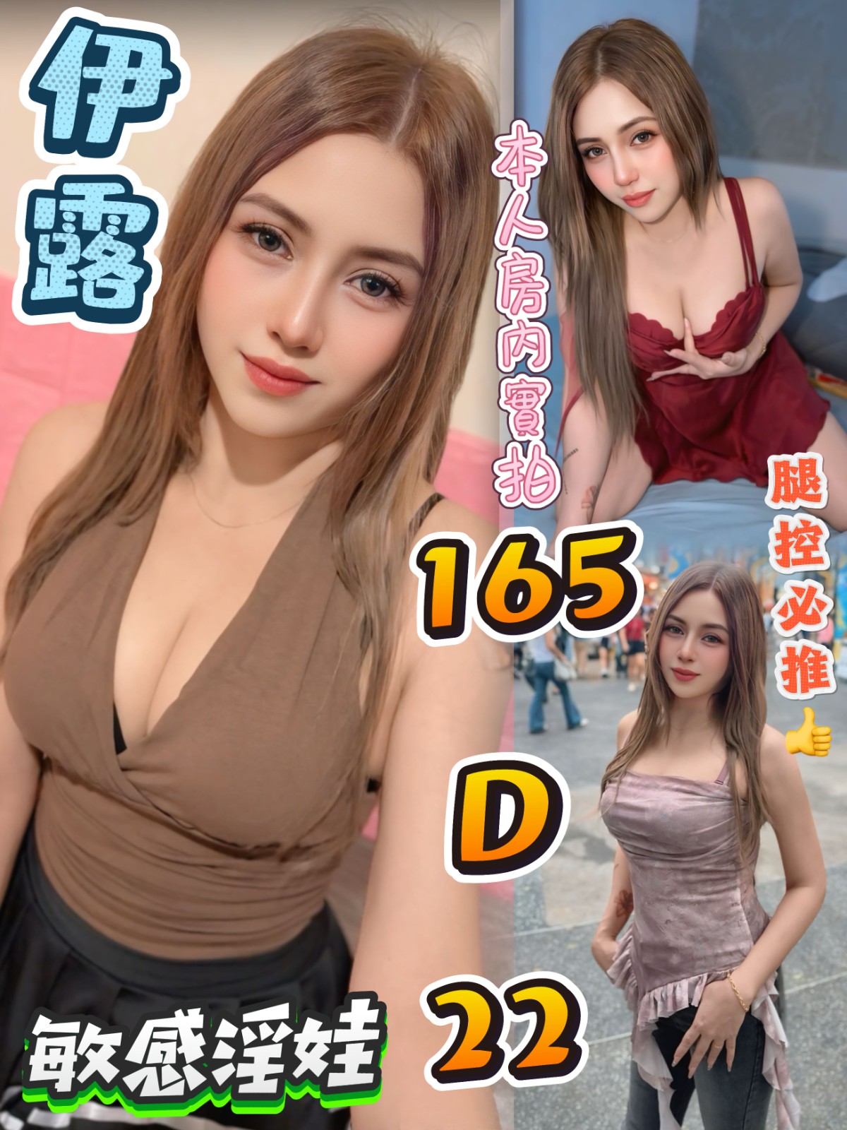 伊露
