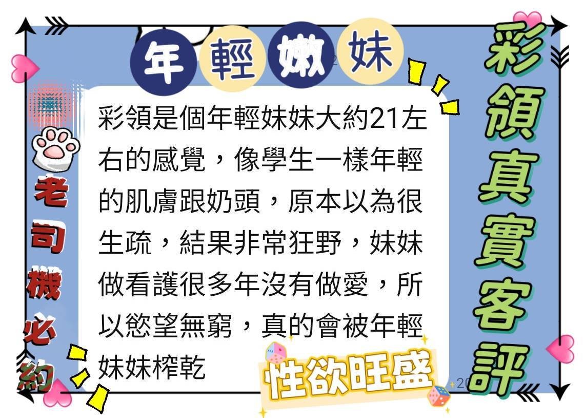 彩領