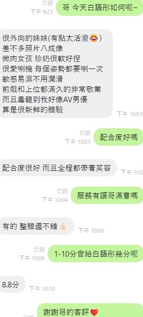白語彤