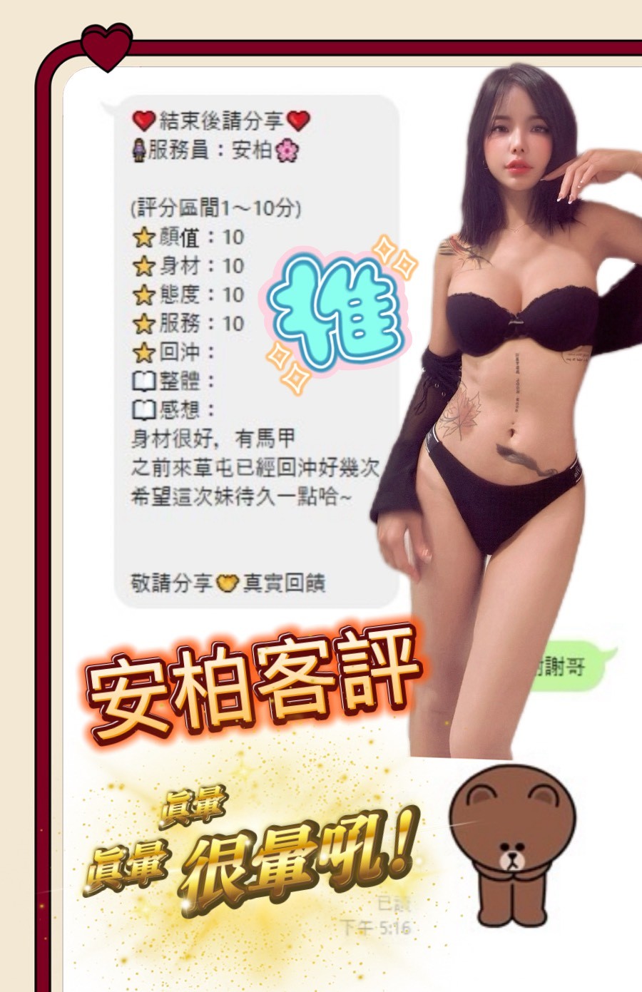 安柏