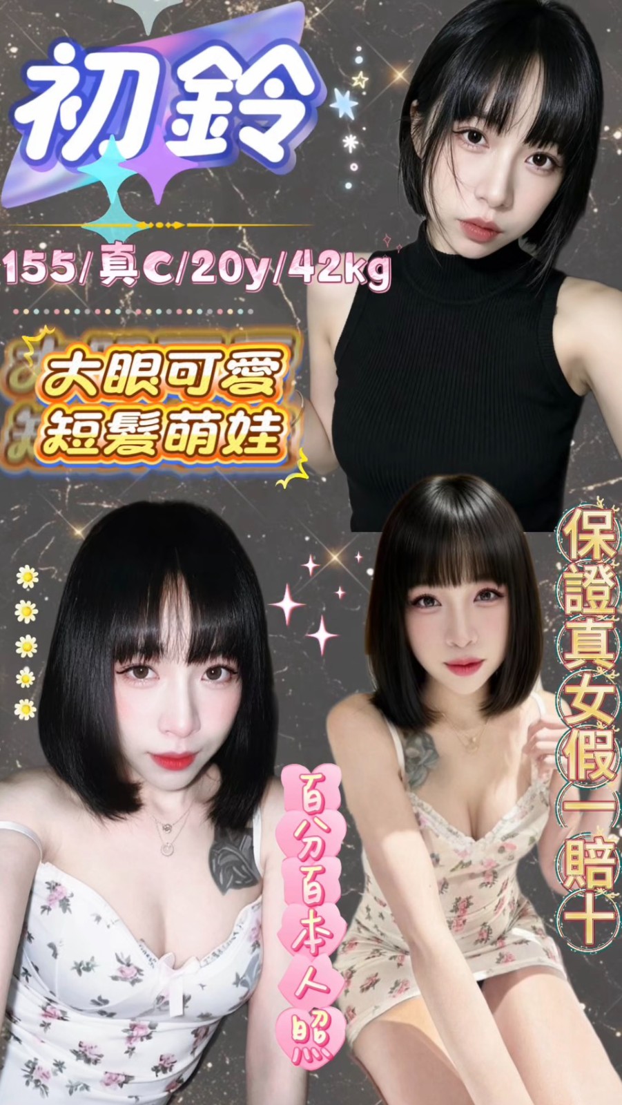 初鈴