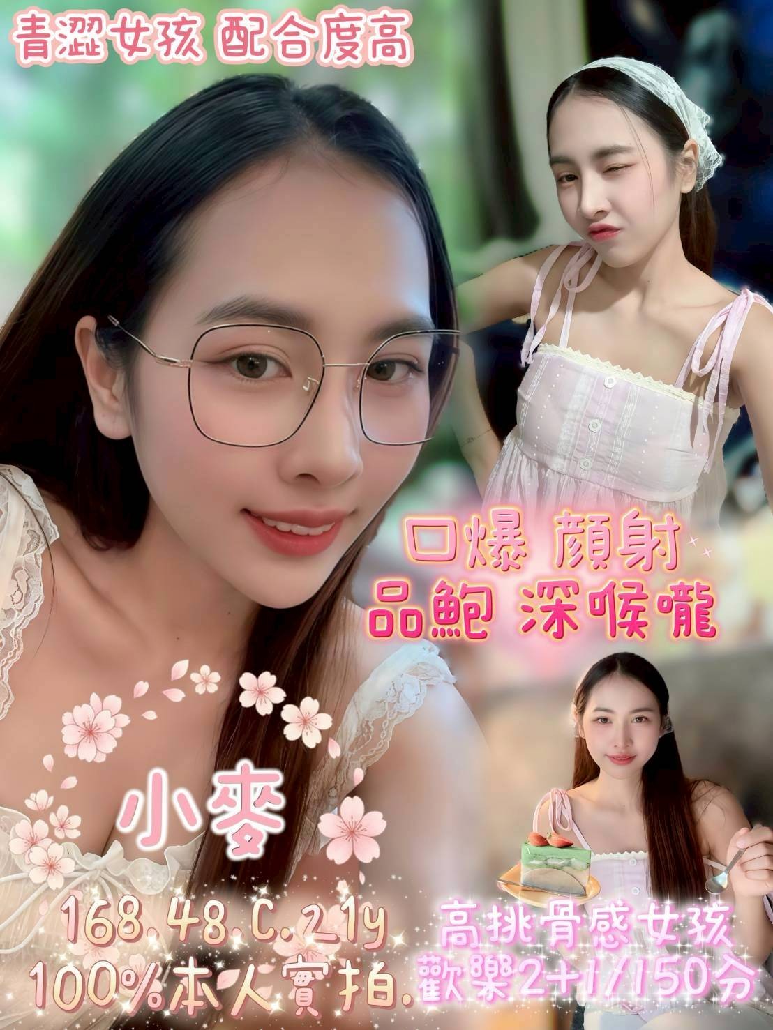 小麥