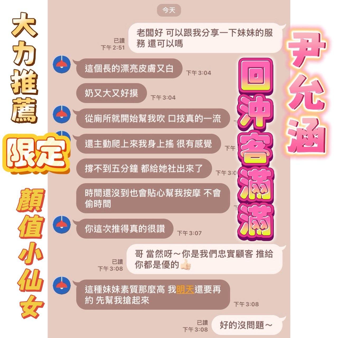 尹允涵