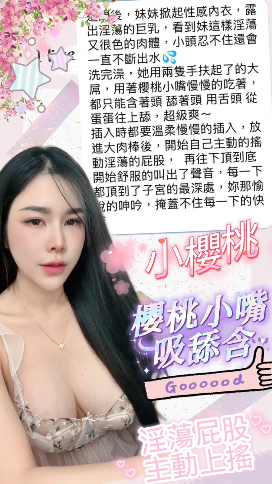 小櫻桃