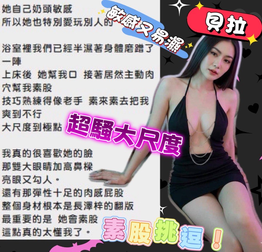 貝拉