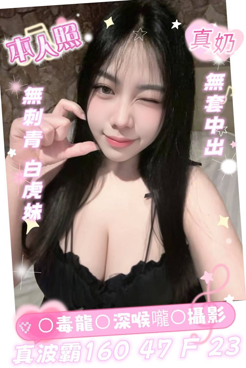 真波霸