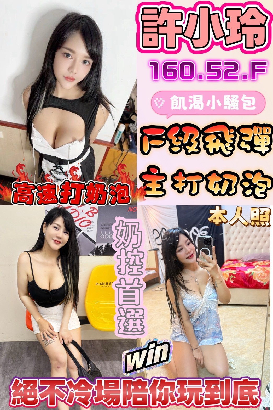 許小玲