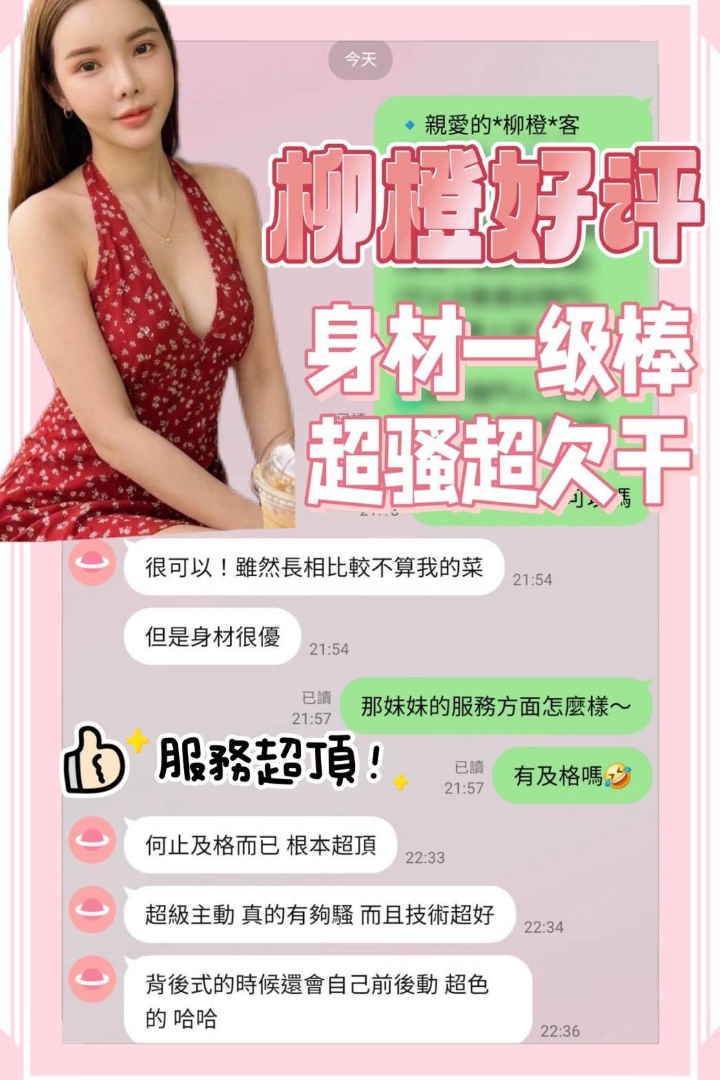 柳橙